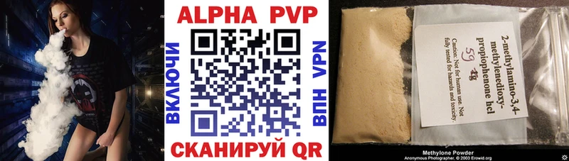 Alpha PVP крисы CK наркотики Курильск