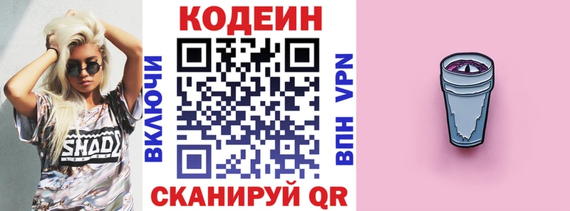 Codein напиток Lean (лин)  ОМГ ОМГ ссылка  Курильск 