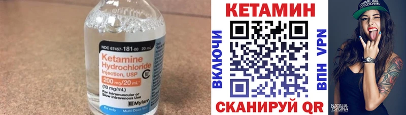 Кетамин VHQ  Курильск 
