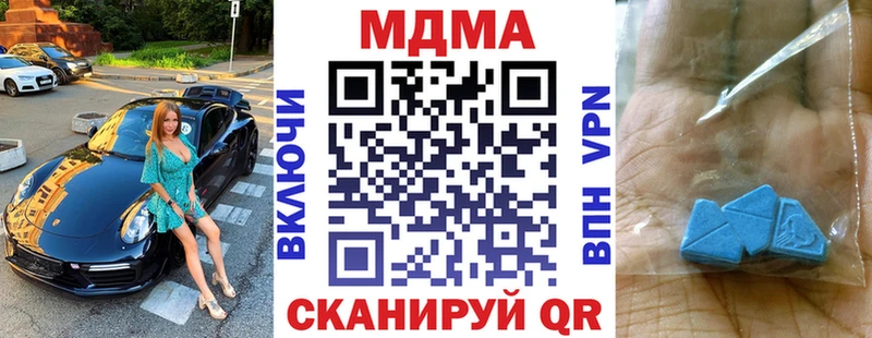 MDMA молли блэк спрут вход Курильск