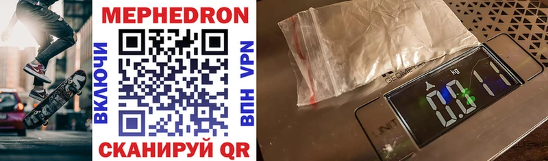 где купить наркотик Курильск Мефедрон mephedrone