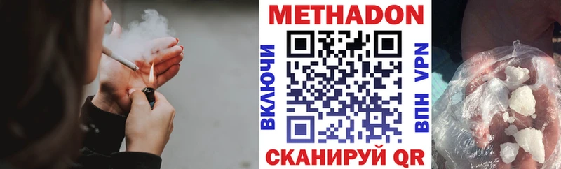Метадон VHQ где продают Курильск